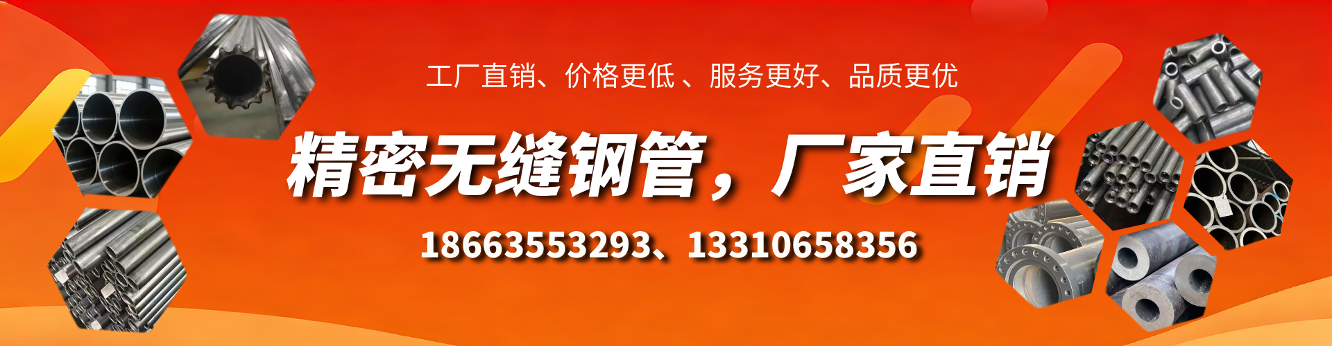 陵水精密无缝钢管厂家